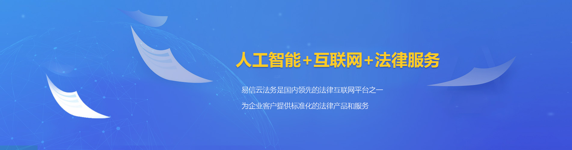 永仁律师在线咨询